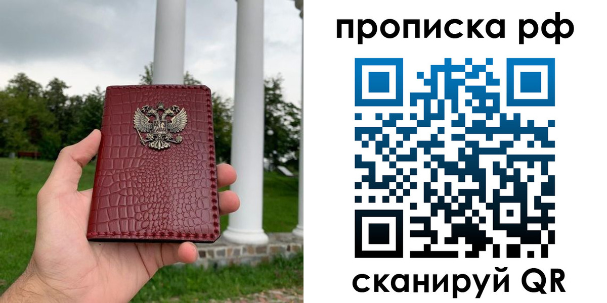 временная регистрация купить в Цивильске