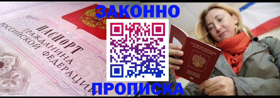 прописка регистрация в Цивильске