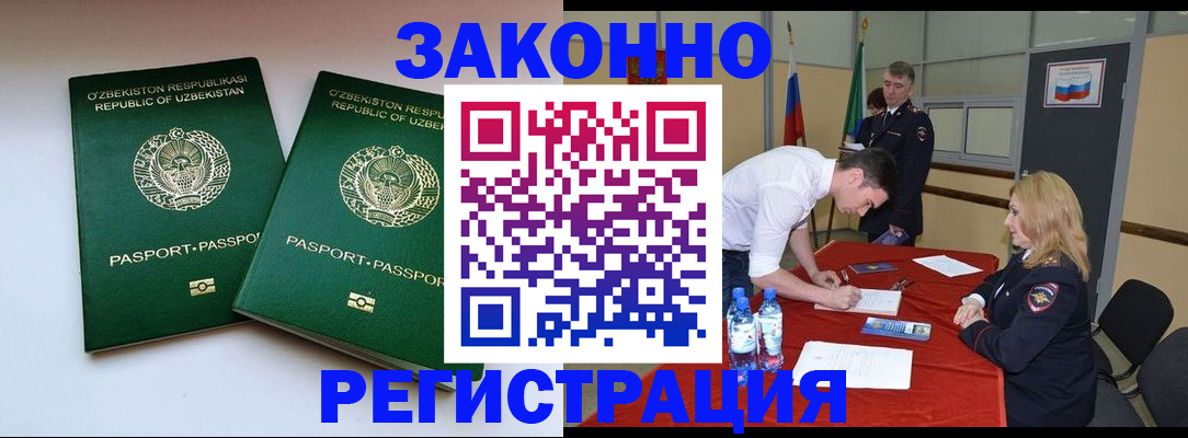 миграционный учет в Цивильске