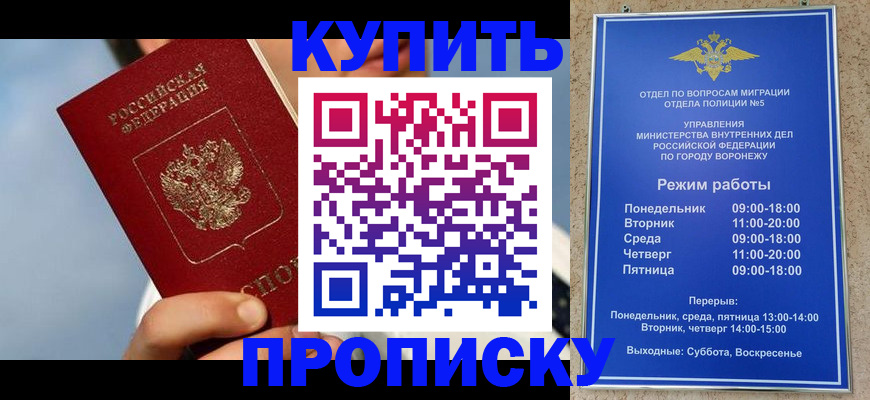 временная регистрация адрес в Цивильске