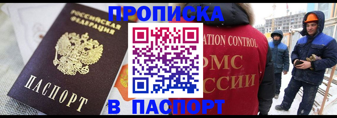 временная регистрация для школы в Цивильске