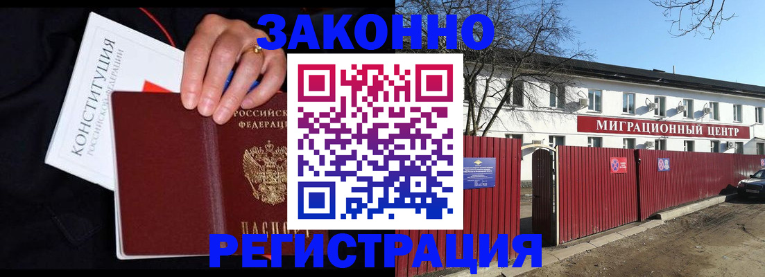 прописка для кредита в Цивильске